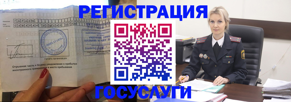 временная регистрация недорого в Нарткале