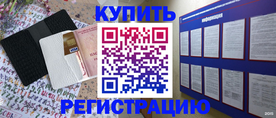 прописка штамп в Нарткале